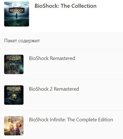 ✅ BioShock: The Collection XBOX ONE SERIES X|S 🔑