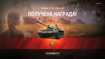 ЛБЗ 1.0 T-55A | Личные Боевые Задачи WOT T-55A