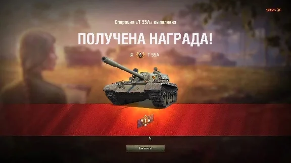 LBZ 1.0 T-55A | Personal Combat Missions WOT T-55A