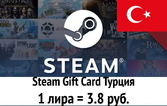 Steam Gift Card 20 TL, подарочная карта Турция на 20лир