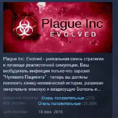 Plague Inc: Evolved 💎 STEAM GIFT RU