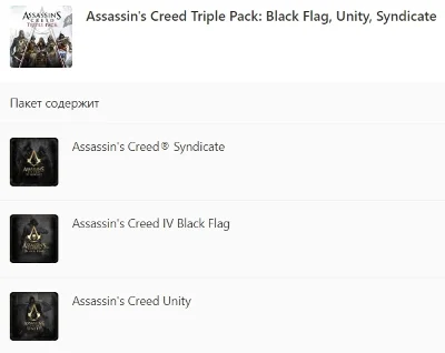✅ Набор AC: Черный флаг, Единство, Синдикат XBOX Ключ🔑