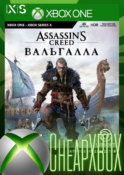 🌍🔑Assassin´s Creed® Valhalla XBOX/X|S/Key