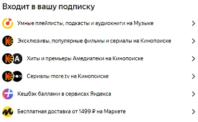 🔥 Yandex Plus Maximum Amediateka 12 months 🔥 0