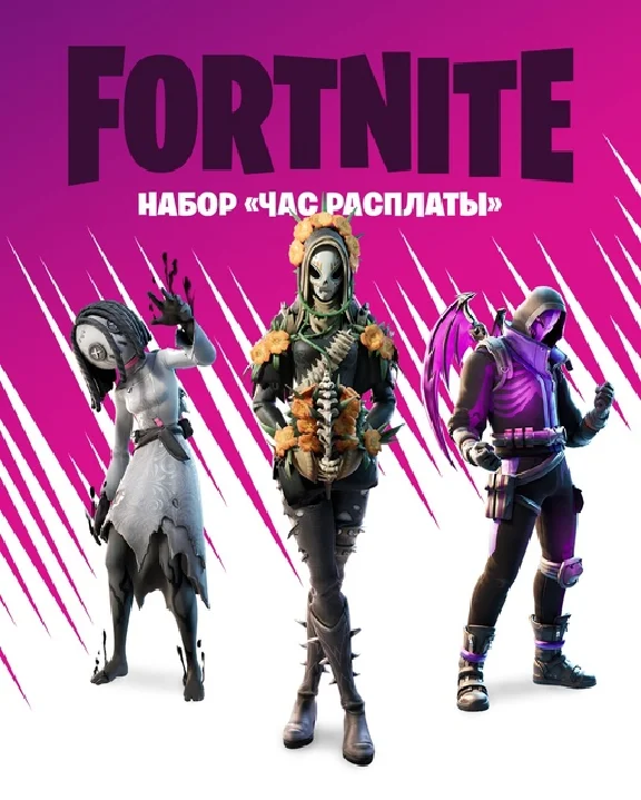 Fortnite Day of Reckoning Pack (Xbox) PC/PS4