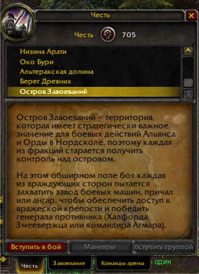 Очки чести (HONOR) Для Вашего персонажа. Круглосуточно