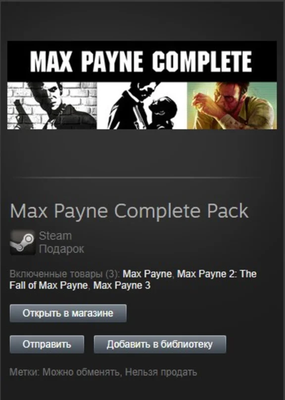 Max Payne Complete Pack STEAM Gift - Region Free