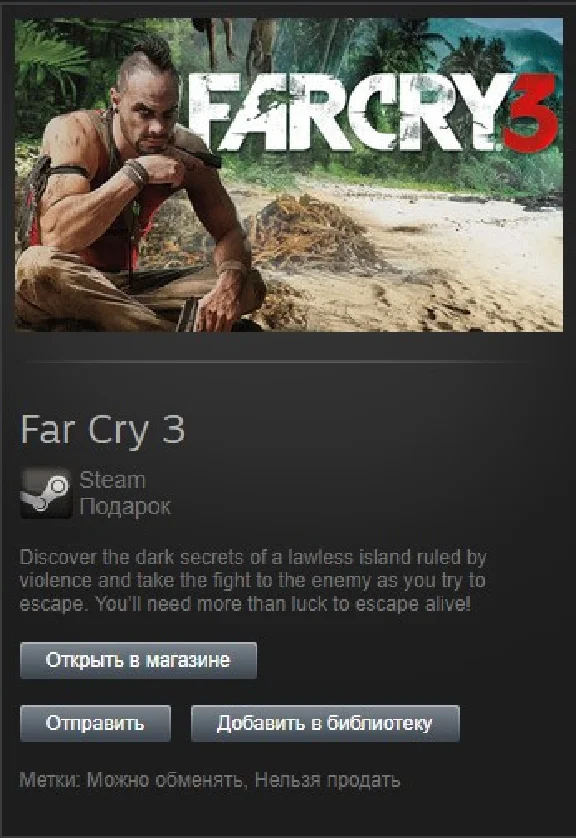 Far Cry 3 STEAM Gift - Region Free