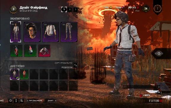 ❓DBD: Дуайт Фэйрфилд - Неизвестный Дуайт + 2 подарка🎁