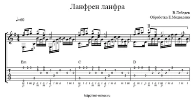 Ланфрен-ланфра. Из к/ф Гардемарины, вперед