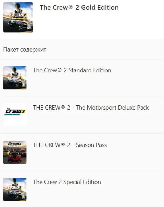 ✅ The Crew 2 Gold Edition XBOX ONE X|S Ключ 🔑