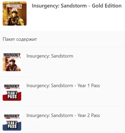 ✅ Insurgency: Sandstorm - Gold Edition XBOX ONE X|S 🔑