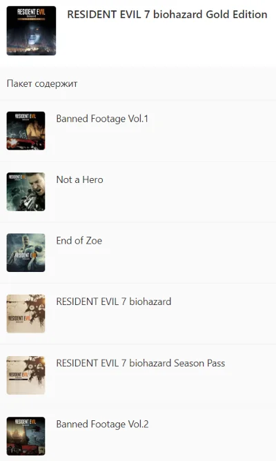 ✅ RESIDENT EVIL 7 biohazard Gold Edition XBOX X|S Key
