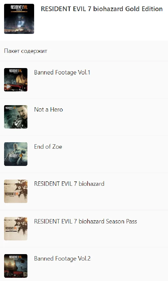 ✅ RESIDENT EVIL 7 biohazard Gold Edition XBOX X|S Ключ