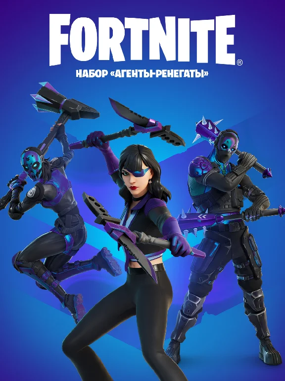 🎮Fortnite - Agency Renegades Pack XBOX ONE /X|S🔑KEY🔥