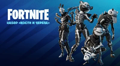 🎮🔥Fortnite - Skull Squad Pack XBOX ONE / X|S🔑KEY🔥