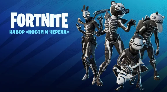 🎮🔥Fortnite - Skull Squad Pack XBOX ONE / X|S🔑KEY🔥