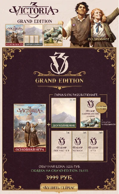 VICTORIA III 3 GRAND💳STEAM ✅ RU/CIS