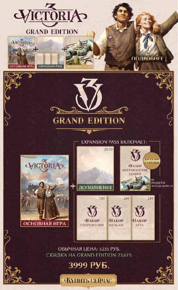 VICTORIA III 3 GRAND💳STEAM ✅ RU/CIS