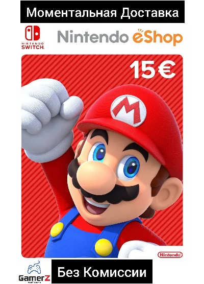 NINTENDO eSHOP GIFT CARD 15€ ЕВРО (EU) 🇪🇺🔥ЕВРОПА