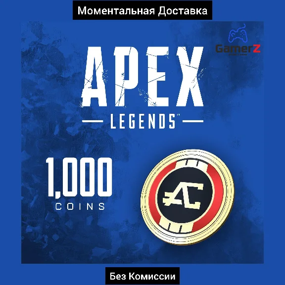 APEX LEGENDS 1000 COINS (EA APP) (GLOBAL) 🌍🔥