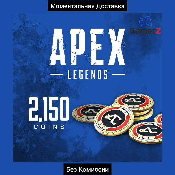 APEX LEGENDS 2150 COINS (ORIGIN) (GLOBAL) 🌍🔥(0% Fee)