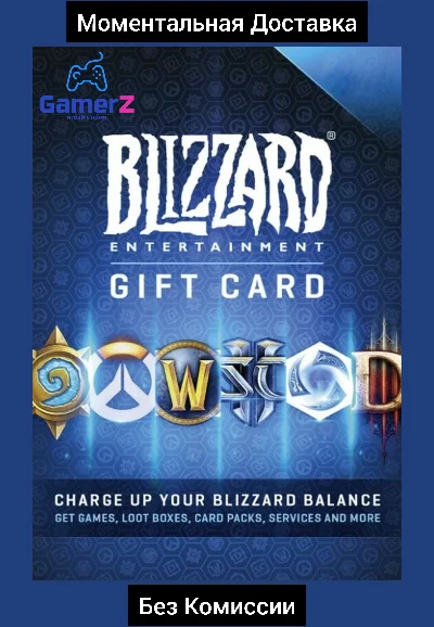 BLIZZARD GIFT CARD - 5 USD (USA) 🇺🇸🔥(No Fee)