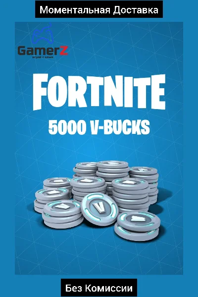 FORTNITE EPIC GAMES 5000 V-BUCKS RUSSIA GLOBAL 🇷🇺🌍🔥