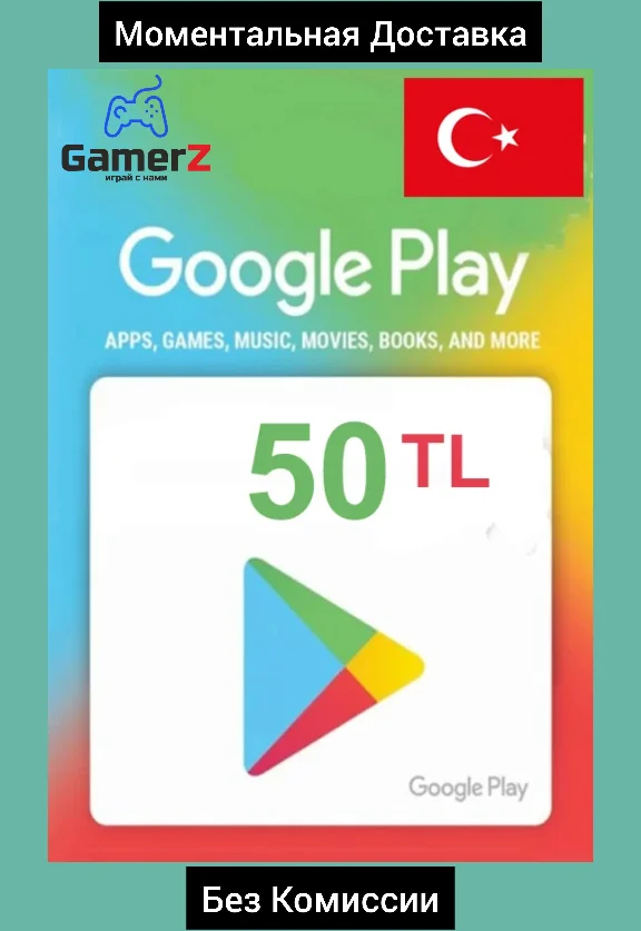 GOOGLE PLAY GIFT CARD - 50 TL (TURKEY) 🇹🇷🔥(No Fee)