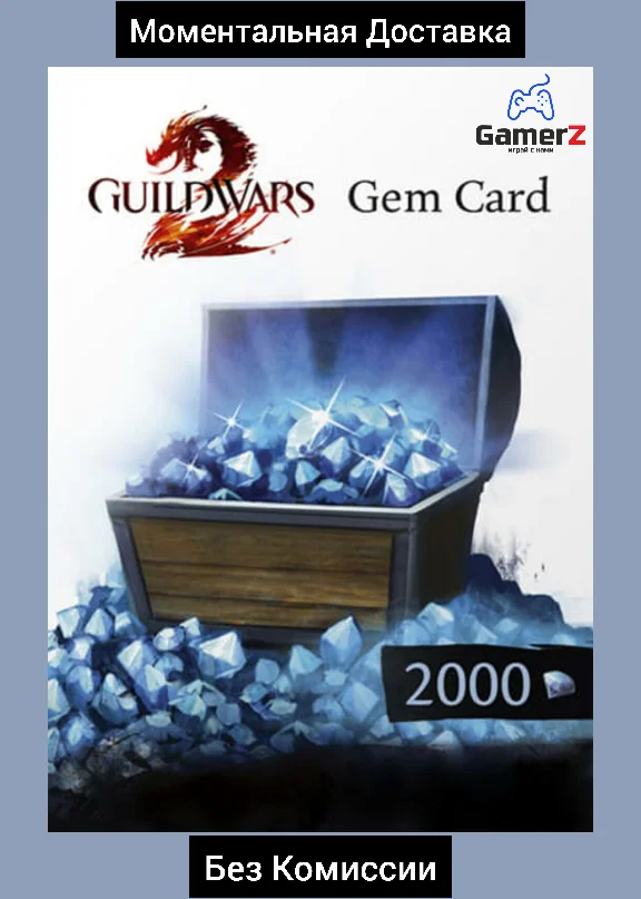 GUILD WARS 2 - 2000 GEMS CARD 🌍🔥(No Fee)