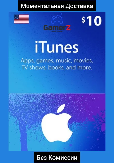 iTUNES GIFT CARD - 10$ USD DOLLARS (USA) (US) 🇺🇸🔥