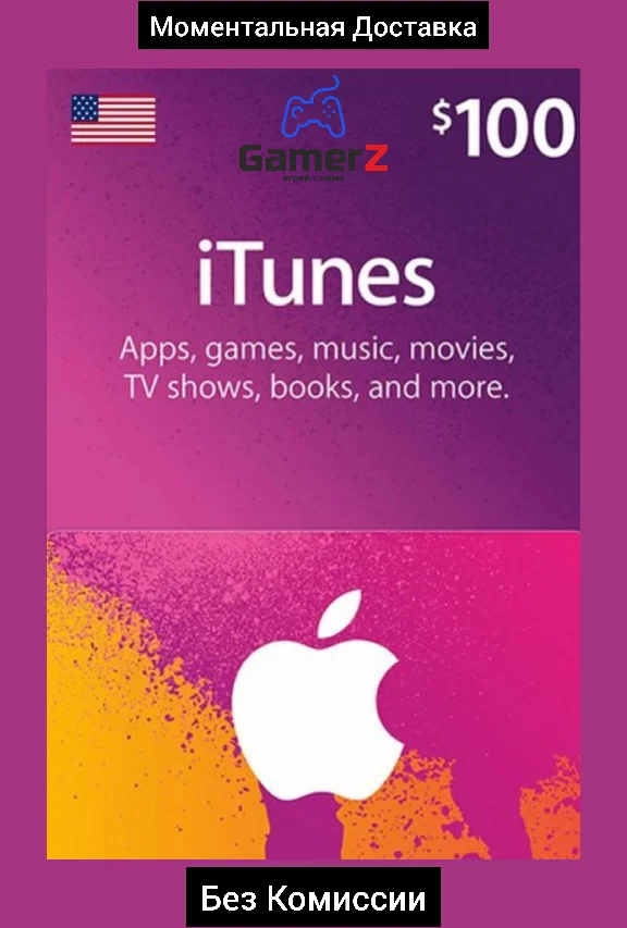 iTUNES GIFT CARD - 100$ USD DOLLARS (USA) (US) 🇺🇸🔥