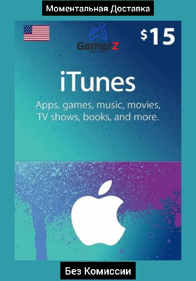 iTUNES GIFT CARD - 15$ USD DOLLARS (USA) (US) 🇺🇸🔥