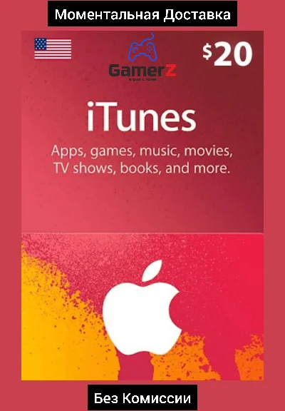 iTUNES GIFT CARD - 20$ USD DOLLARS (USA) (US) 🇺🇸🔥