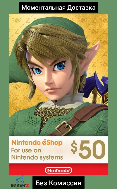 NINTENDO eSHOP GIFT CARD 50$ USD ДОЛЛАРОВ (США) 🇺🇸🔥