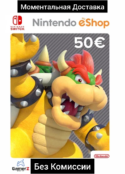 NINTENDO eSHOP GIFT CARD 50€ EURO (EU) 🇪🇺🔥EUR EUROPE