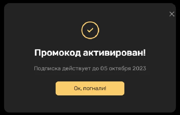 ✅PROMO CODE 🔥PREMIER.ONE TNT PREMIER 3 MONTHS