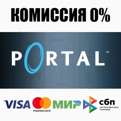 Portal STEAM•RU ⚡️АВТОДОСТАВКА 💳0%