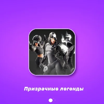 🔑Fortnite - набор «Призрачные легенды»Xbox АКТИВАЦИЯ🔑