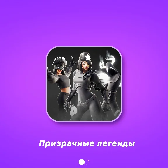 🔑Fortnite - набор «Призрачные легенды»Xbox АКТИВАЦИЯ🔑