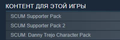 SCUM ; 3 DLS pack ⭐ STEAM ⭐