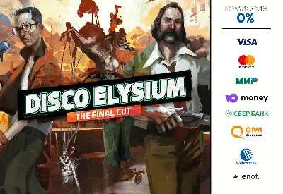 Disco Elysium - The Final Cut ⭐ STEAM ⭐ru
