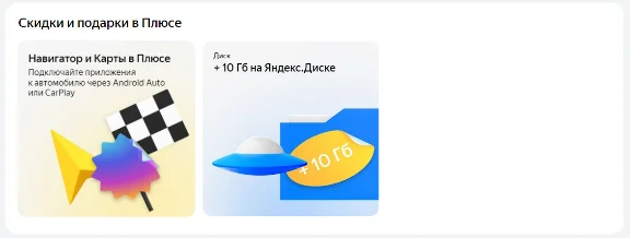 🔥 CODE Yandex Plus Multi s (Amedia A) 12 months 🔥💳