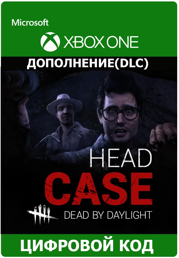 ✅ Dead by Daylight: Head Case XBOX ONE X|S Ключ 🔑