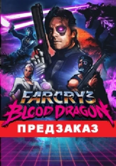 FAR CRY 3 BLOOD DRAGON - UPLAY - BEECH - SCAN + GIFT