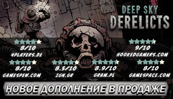Deep Sky Derelicts (Steam Key/Region Free)