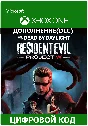 ✅🔥 Dead by Daylight - Resident Evil: PROJECT W XBOX 🔑