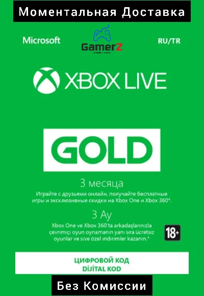 XBOX LIVE GOLD 3 MONTHS (RUSSIA/GLOBAL) 🇷🇺🌍🔥RU RUS