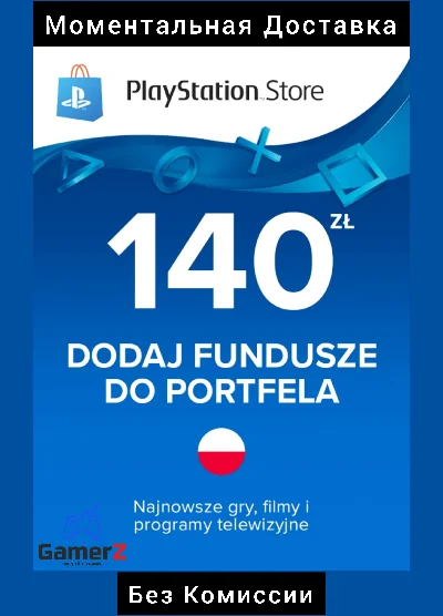 PSN PLAYSTATION CARD - 140 PLN zl ZLOTY 🇵🇱🔥POLAND PL