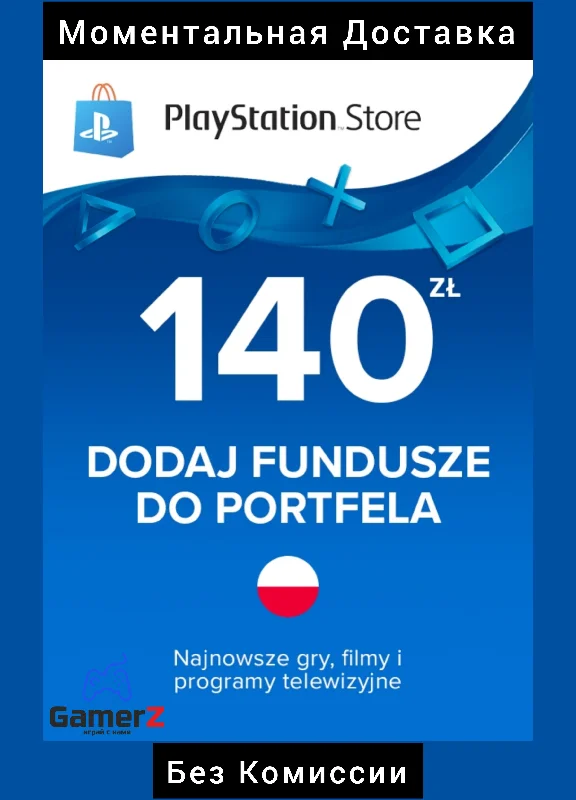 PSN PLAYSTATION CARD - 140 PLN zl ZLOTY 🇵🇱🔥POLAND PL